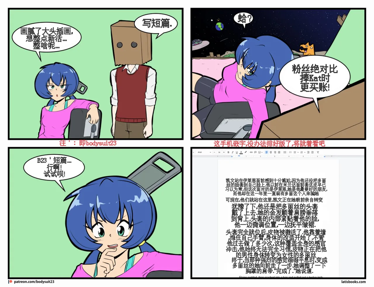 “bodysuit 23” 25-35 page 153 featuring izuku midoriya - skinsuit cosplaying hentai manga - read online free