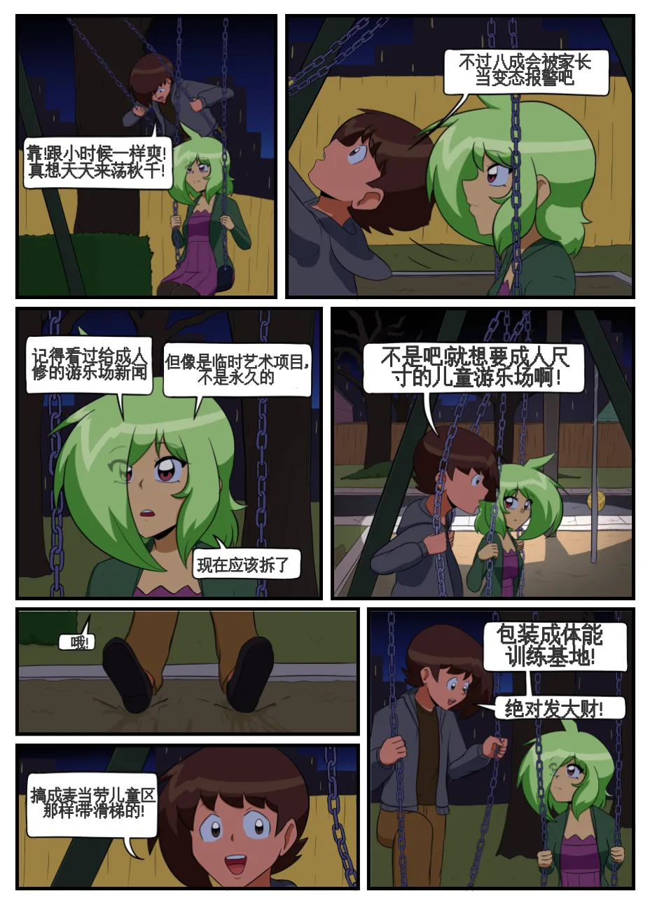 “bodysuit 23” 25-35 - Page 166