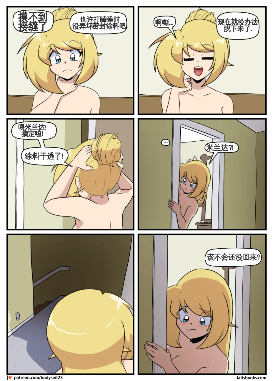 “bodysuit 23” 25-35 page 227 featuring izuku midoriya - skinsuit cosplaying hentai manga - read online free