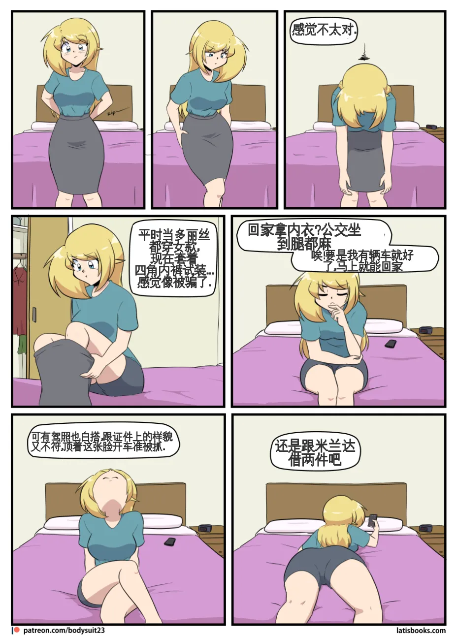 “bodysuit 23” 25-35 - Page 230