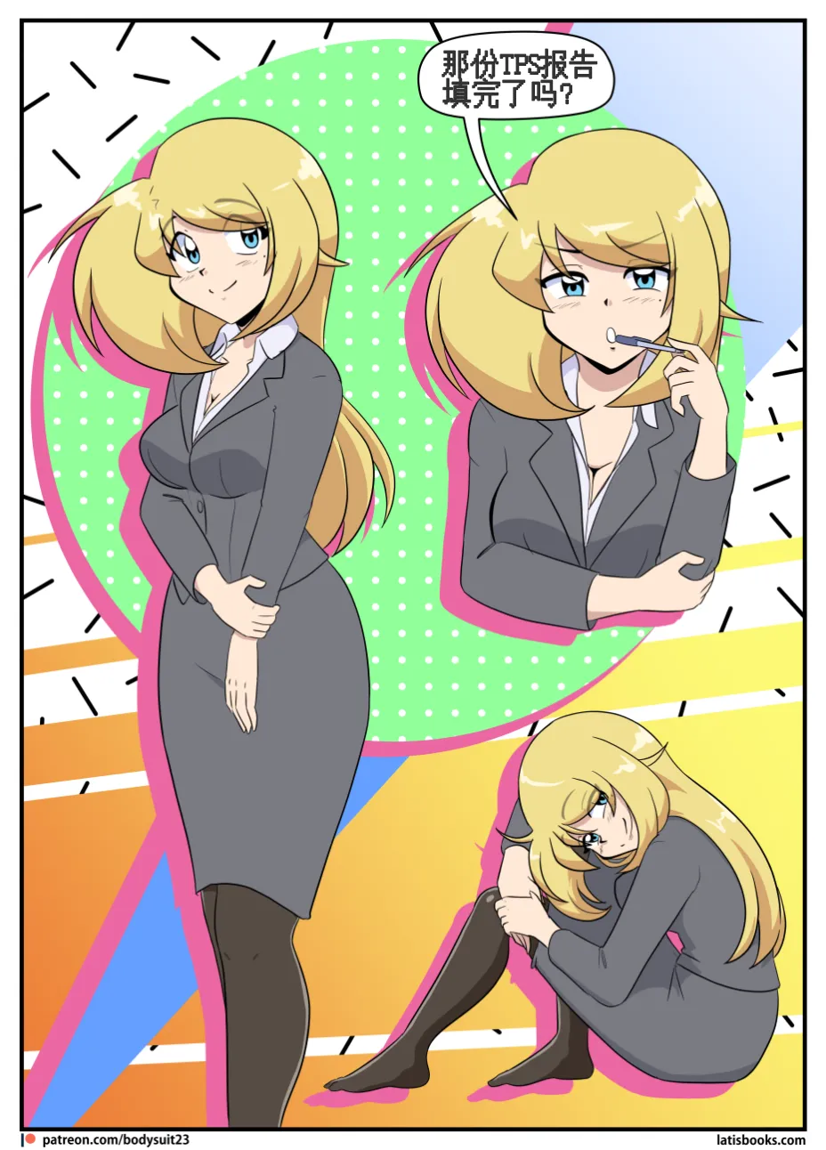 “bodysuit 23” 25-35 - Page 233