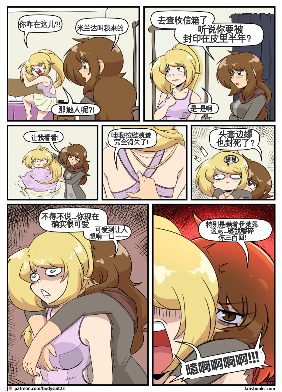“bodysuit 23” 25-35 - Page 236