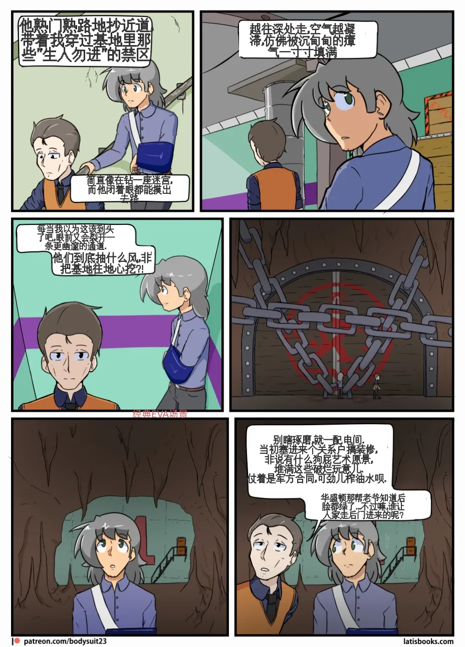 “bodysuit 23” 25-35 - Page 29