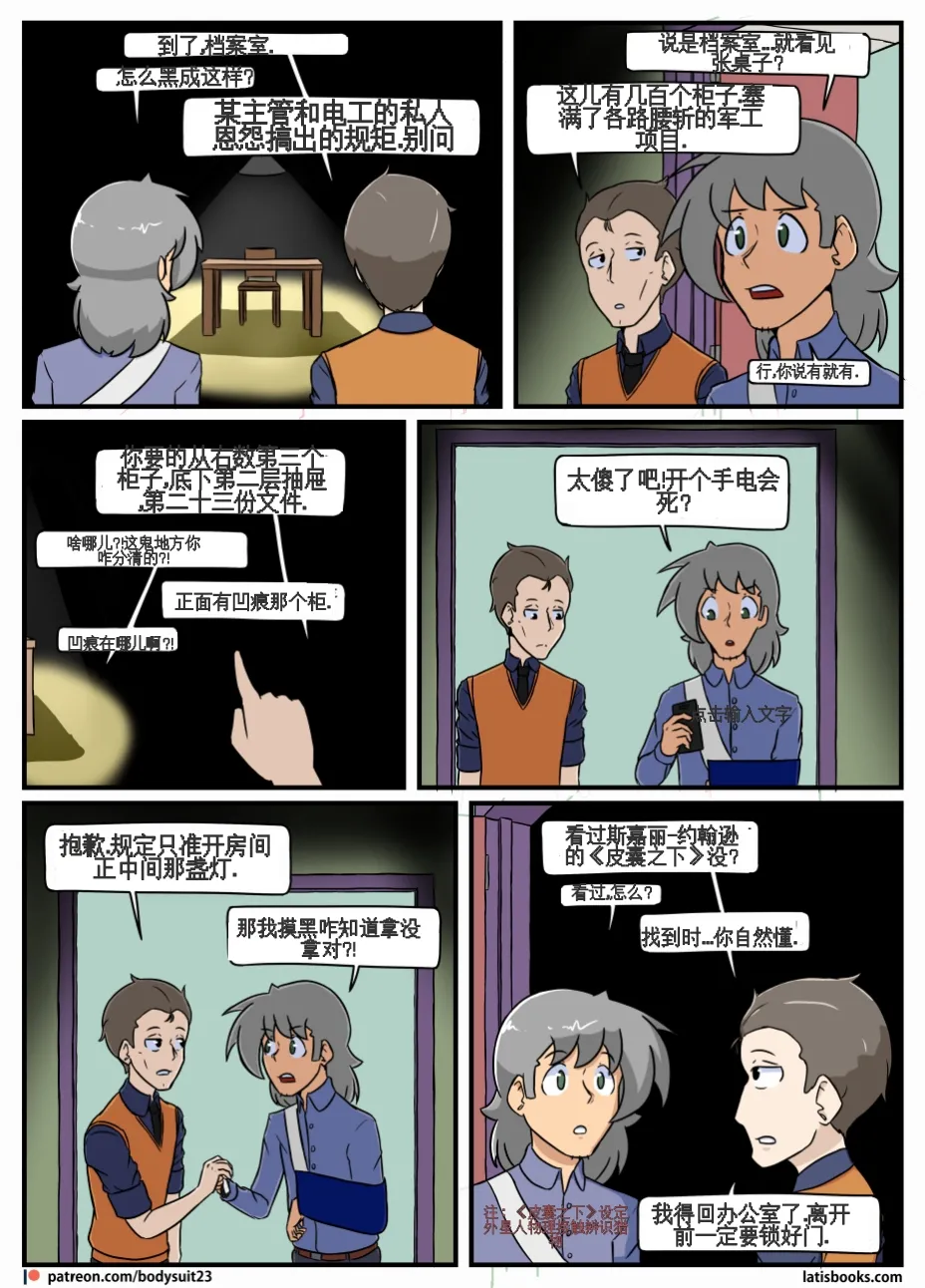 “bodysuit 23” 25-35 page 30 featuring izuku midoriya - skinsuit cosplaying hentai manga - read online free