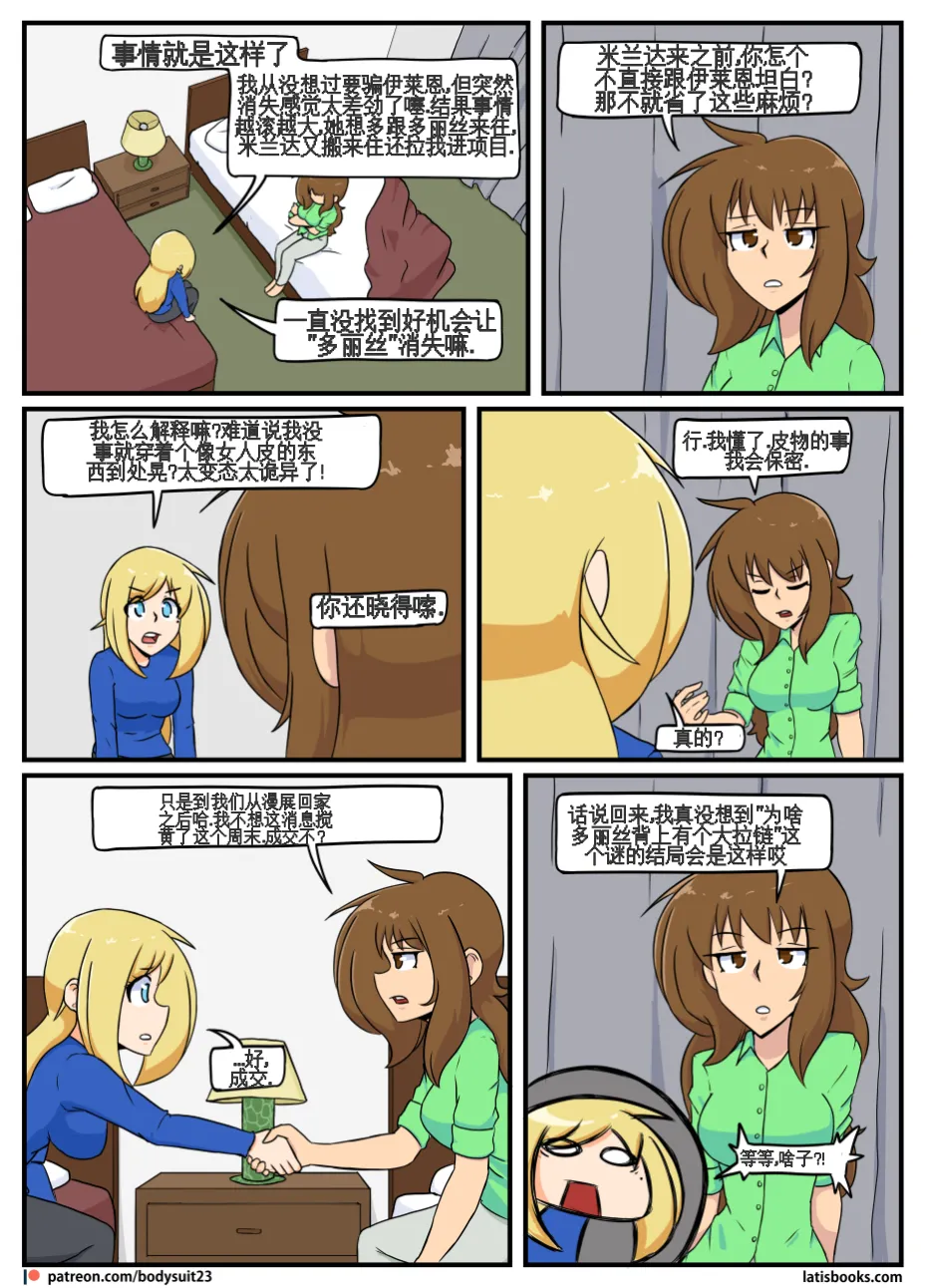 “bodysuit 23” 25-35 page 68 featuring izuku midoriya - skinsuit cosplaying hentai manga - read online free