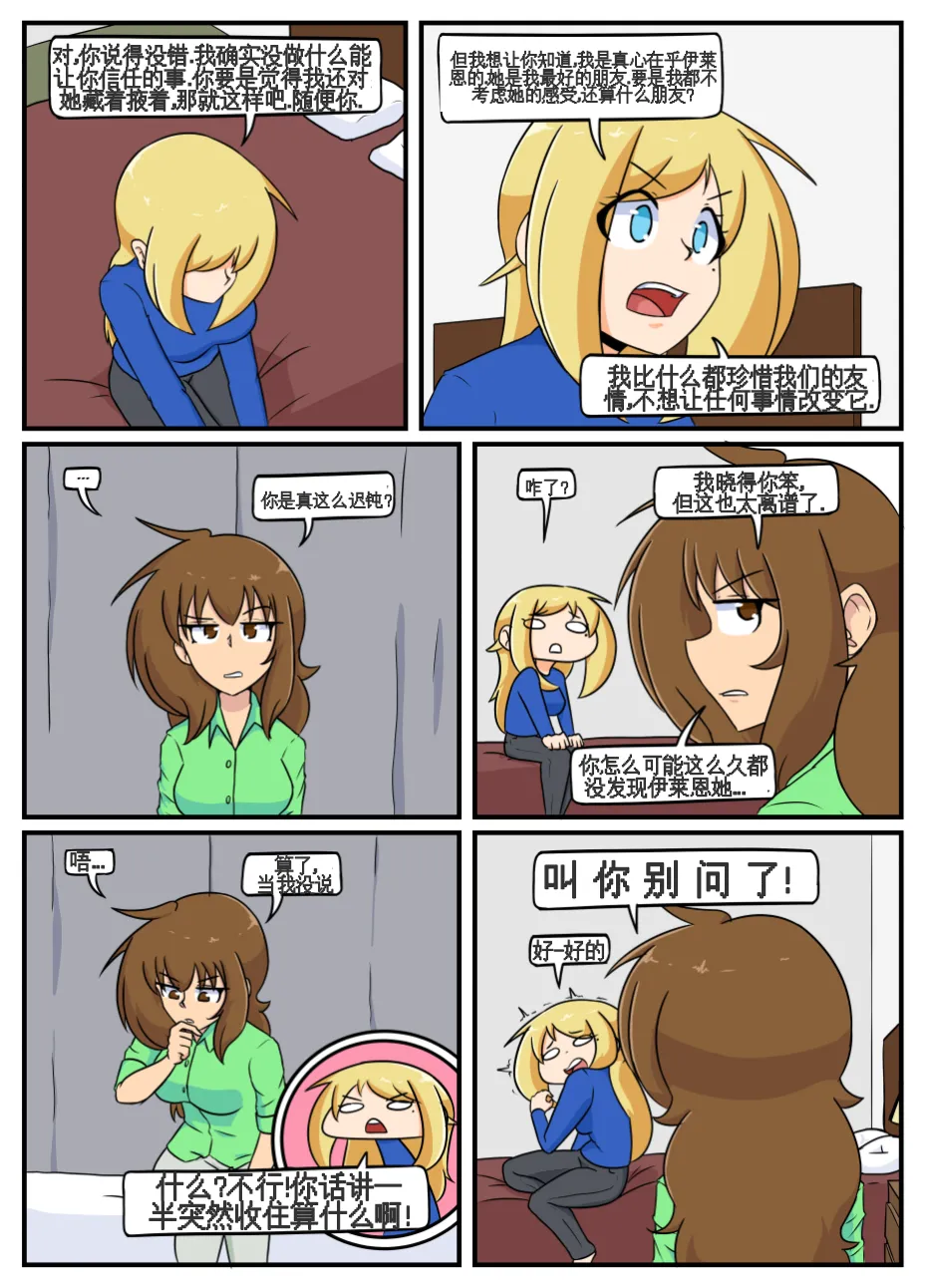 “bodysuit 23” 25-35 - Page 79