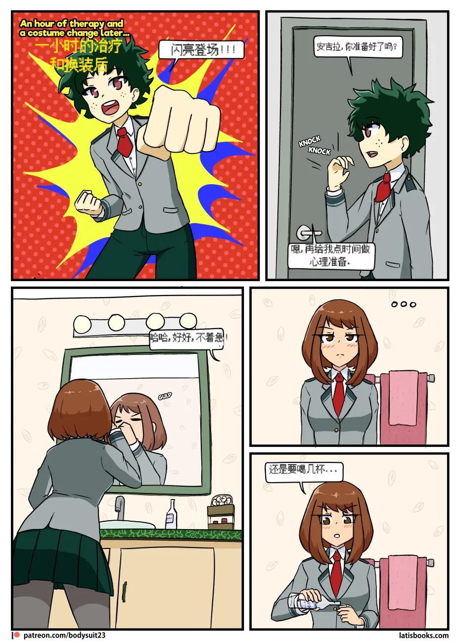 “bodysuit 23” 25-35 - Page 8