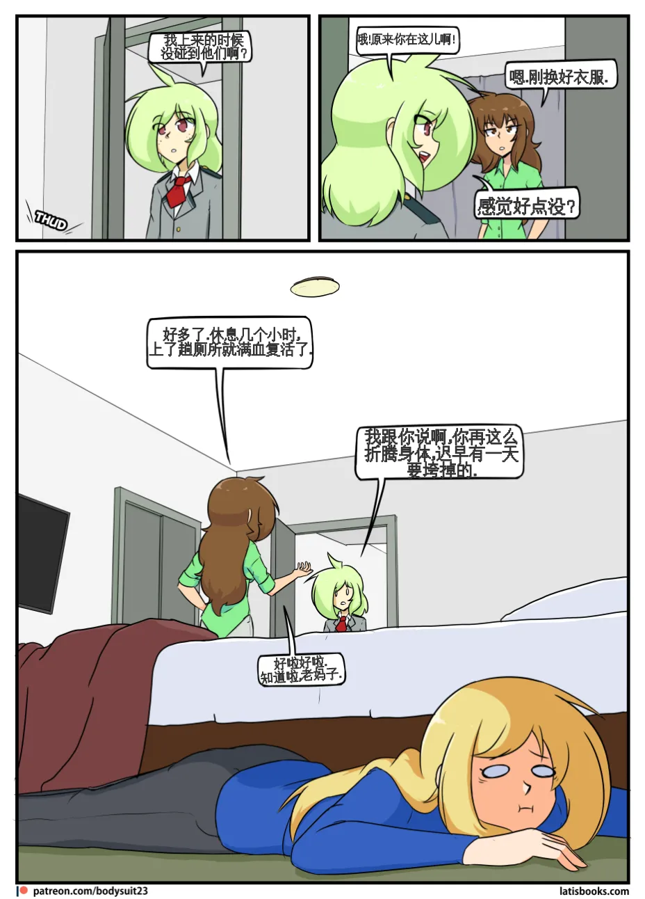 “bodysuit 23” 25-35 page 81 featuring izuku midoriya - skinsuit cosplaying hentai manga - read online free