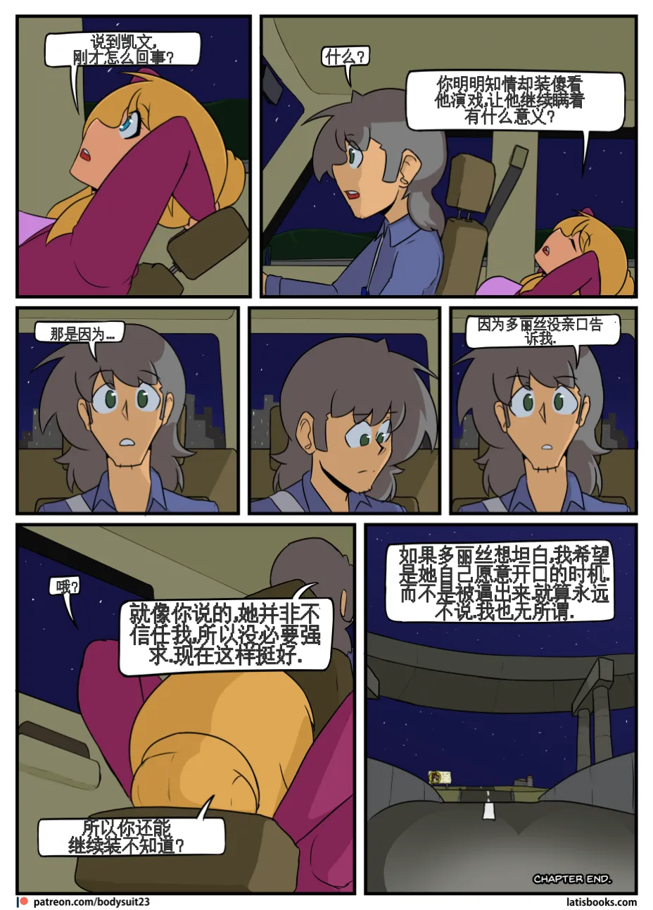 “bodysuit 23” 25-35 - Page 92