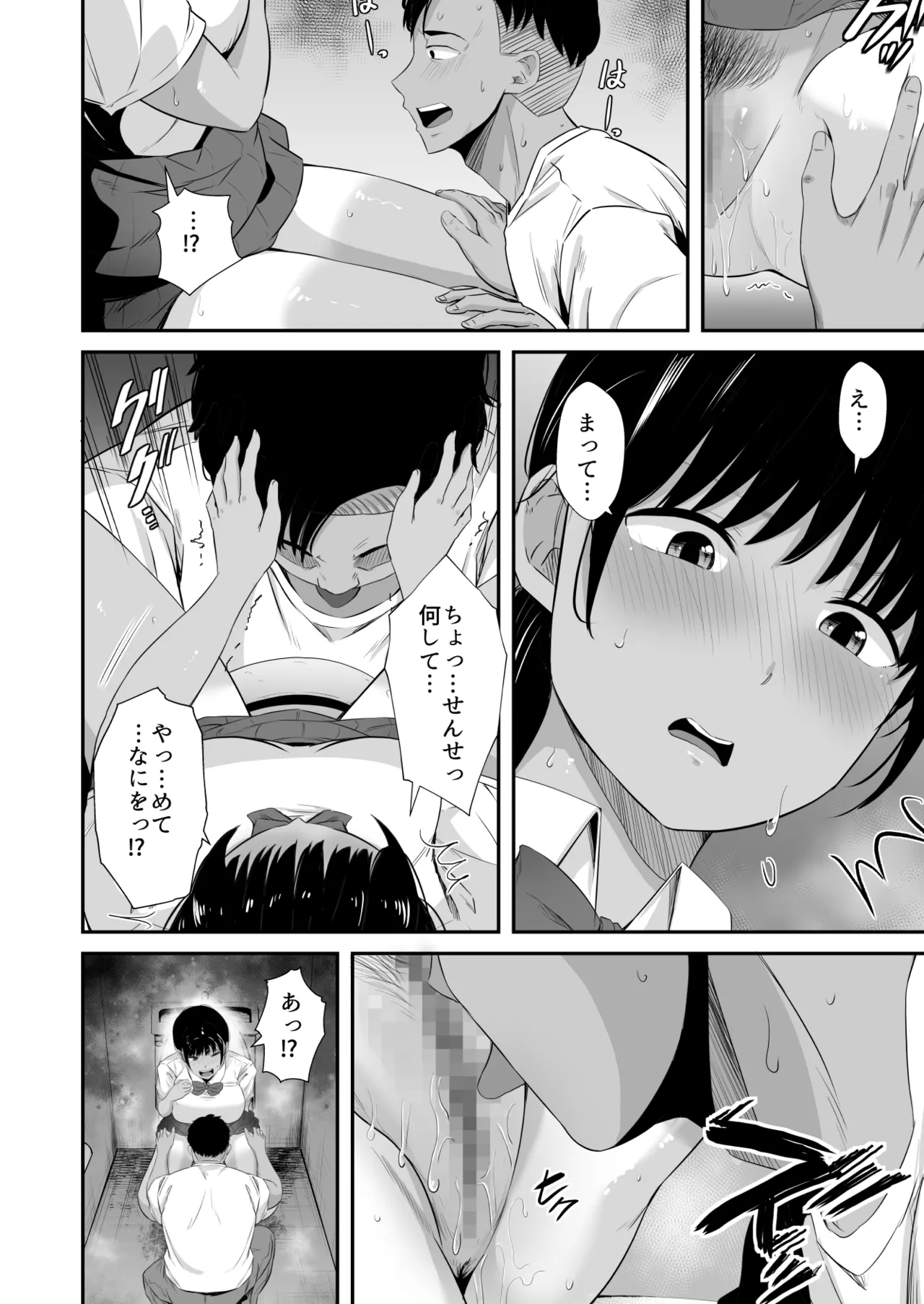 Rikujou-bu no Kanojo ga Akutoku Komon no Onaho ni Ochita Hi 2 page 11 original parody - sole female sole male hentai manga - read online free