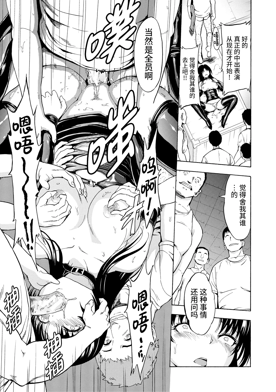 Onna Kyoushi Ichikawa Miyuki page 103 - blindfold stockings hentai manga - read online free