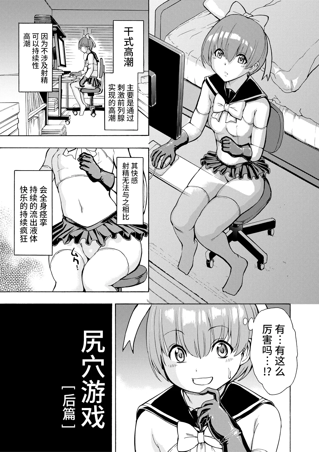 Onna Kyoushi Ichikawa Miyuki - Page 207