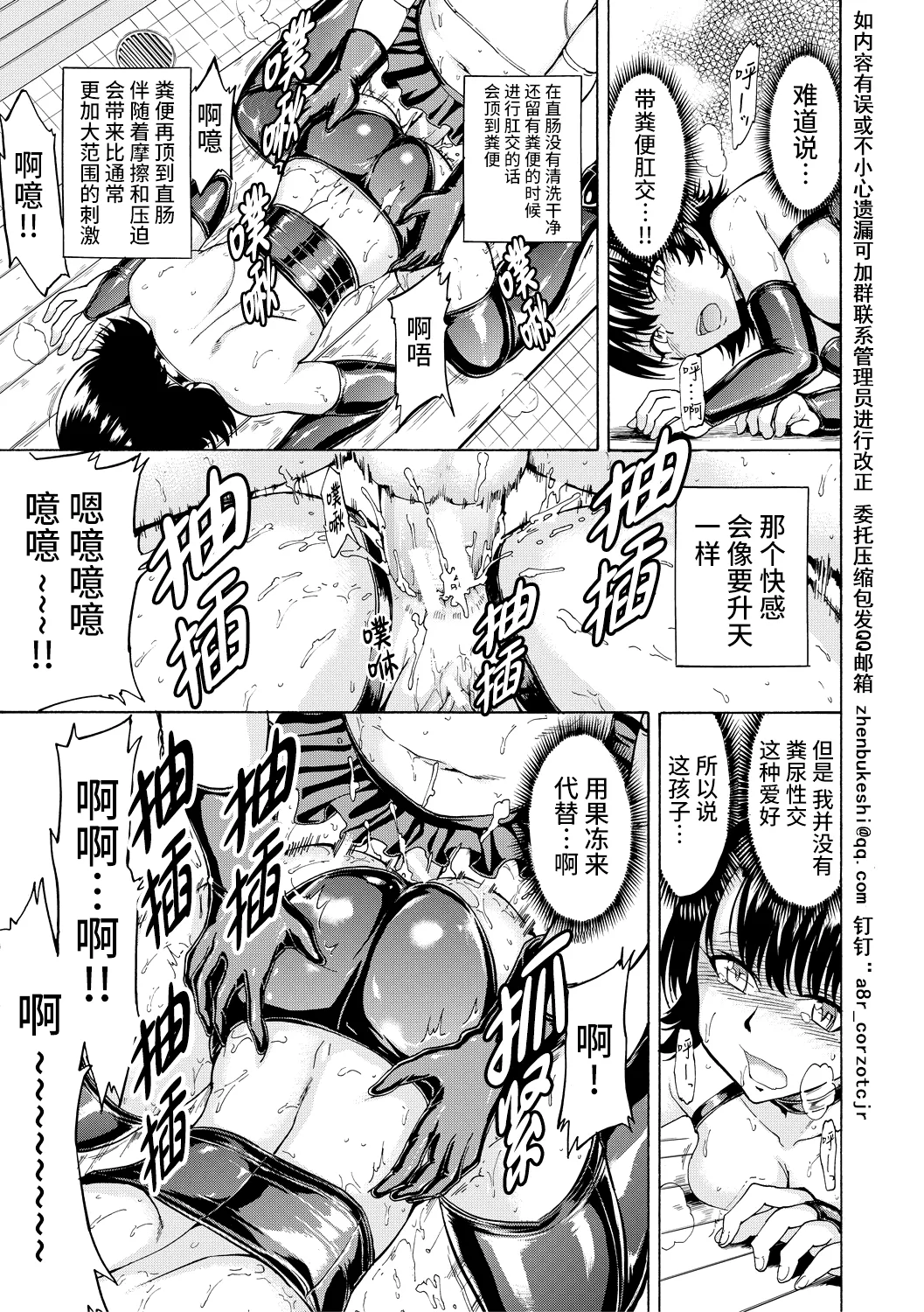 Onna Kyoushi Ichikawa Miyuki page 221 - pegging strap-on hentai manga - read online free