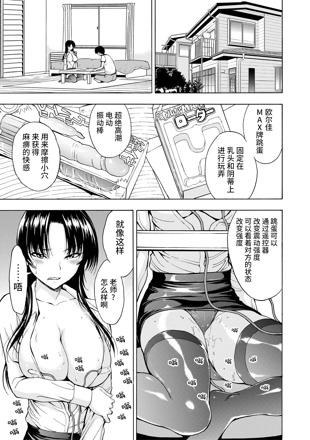 Onna Kyoushi Ichikawa Miyuki page 29 - pegging strap-on hentai manga - read online free
