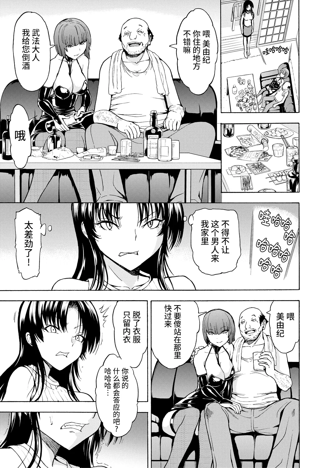 Onna Kyoushi Ichikawa Miyuki page 57 - blindfold stockings hentai manga - read online free