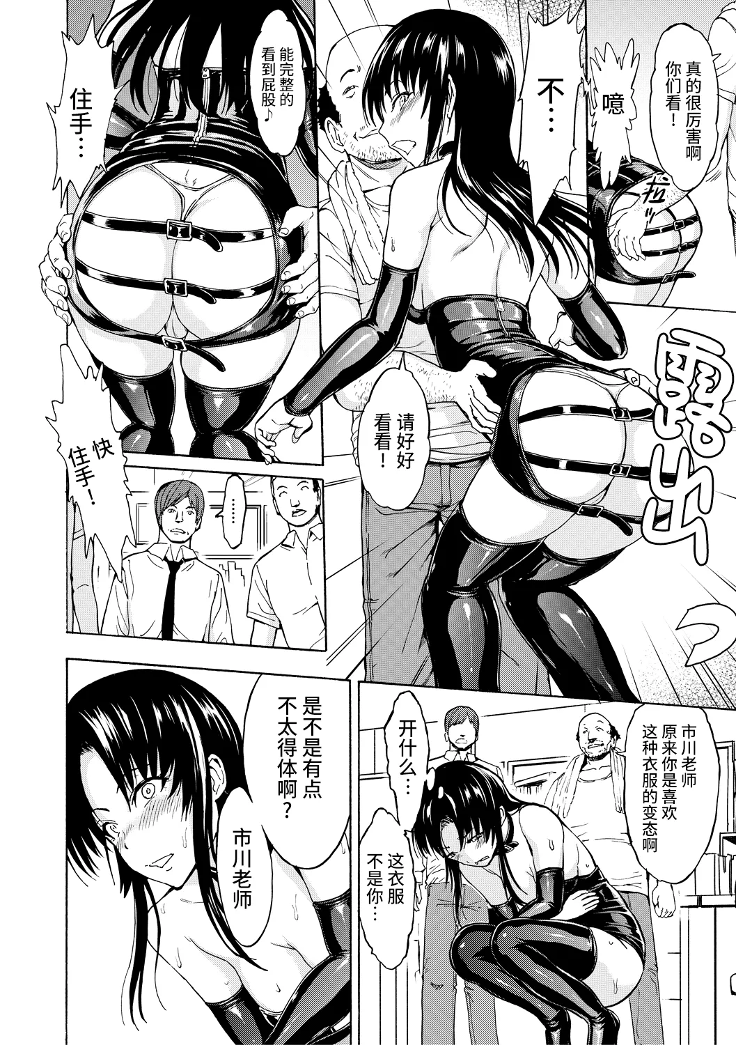 Onna Kyoushi Ichikawa Miyuki page 88 - pegging strap-on hentai manga - read online free