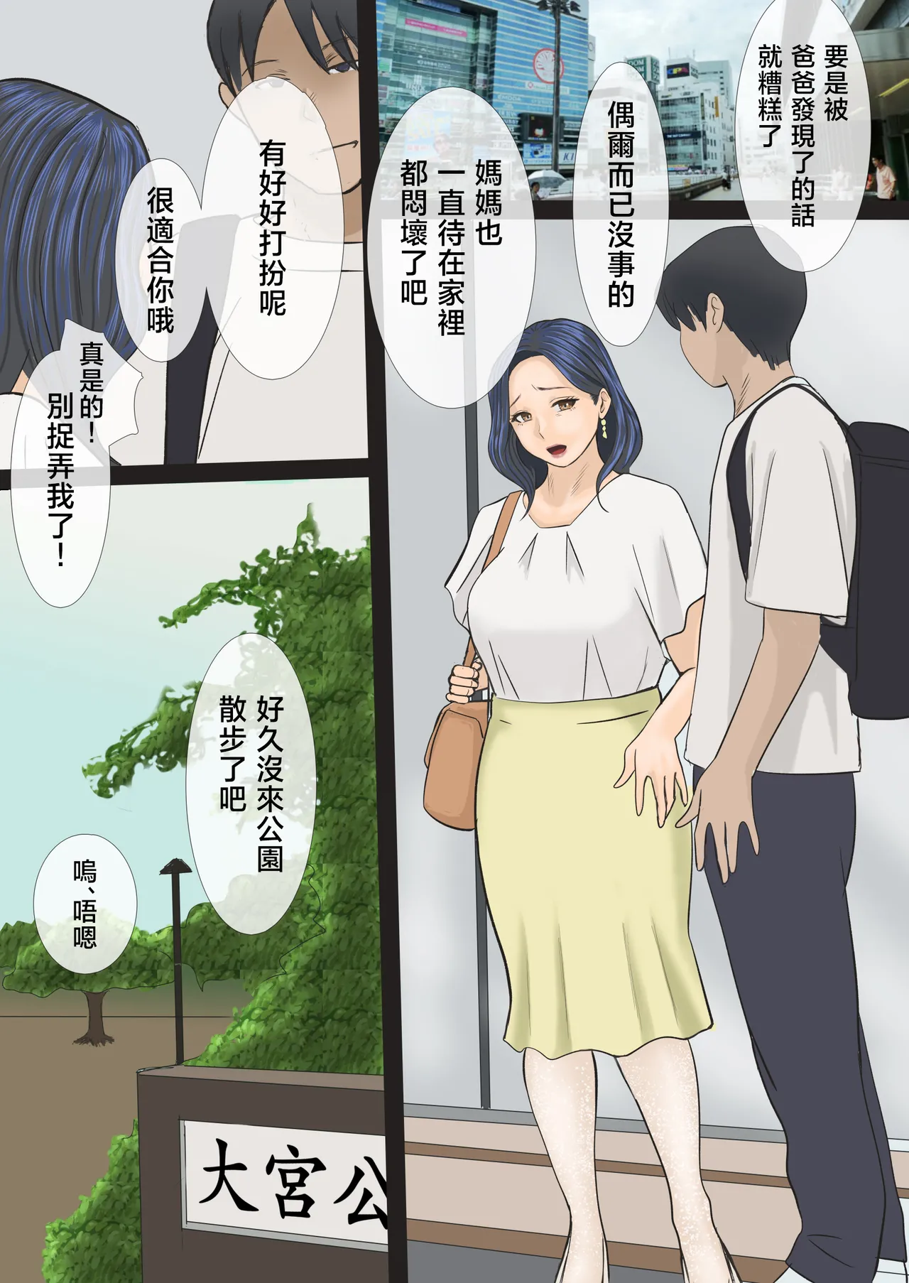 Soshite Watashi wa Musuko no Seishori Haha ni Narimashita page 23 original parody - handjob milf hentai manga - read online free