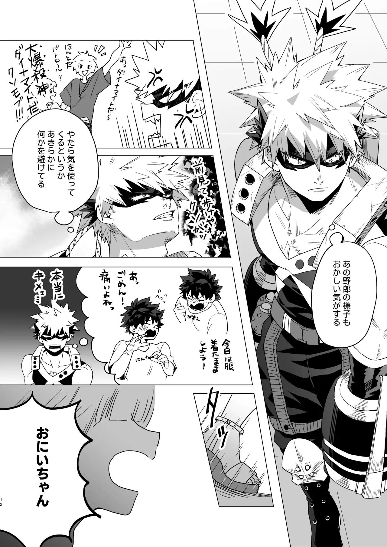 Motto Sawatte! page 11 featuring izuku midoriya my hero academia parody - prostate massage anal hentai manga - read online free