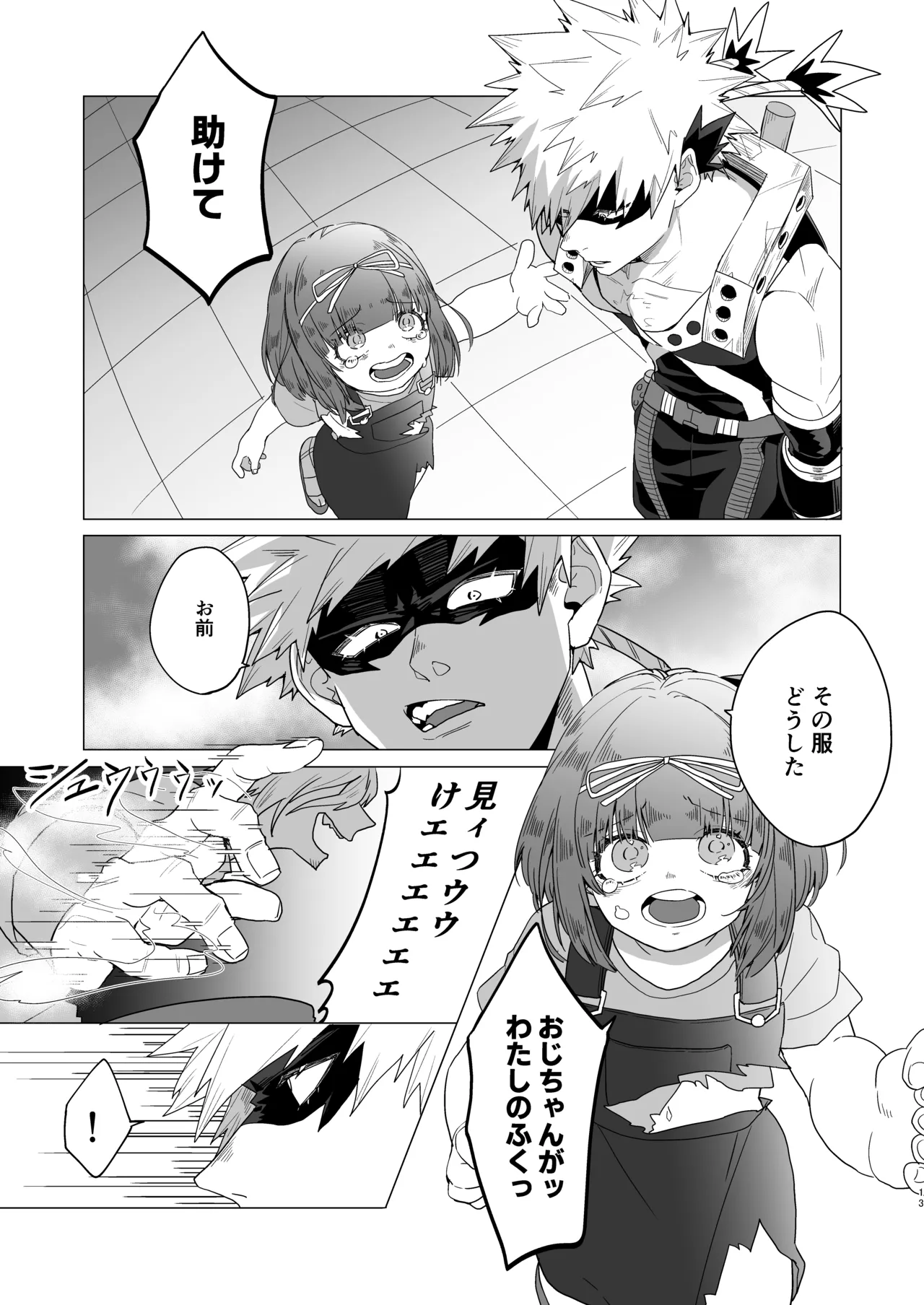 Motto Sawatte! page 12 featuring izuku midoriya my hero academia parody - prostate massage anal hentai manga - read online free