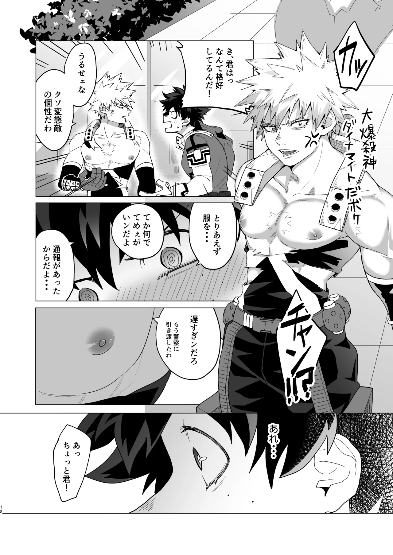 Motto Sawatte! page 17 featuring katsuki bakugou my hero academia parody - x-ray muscle hentai manga - read online free
