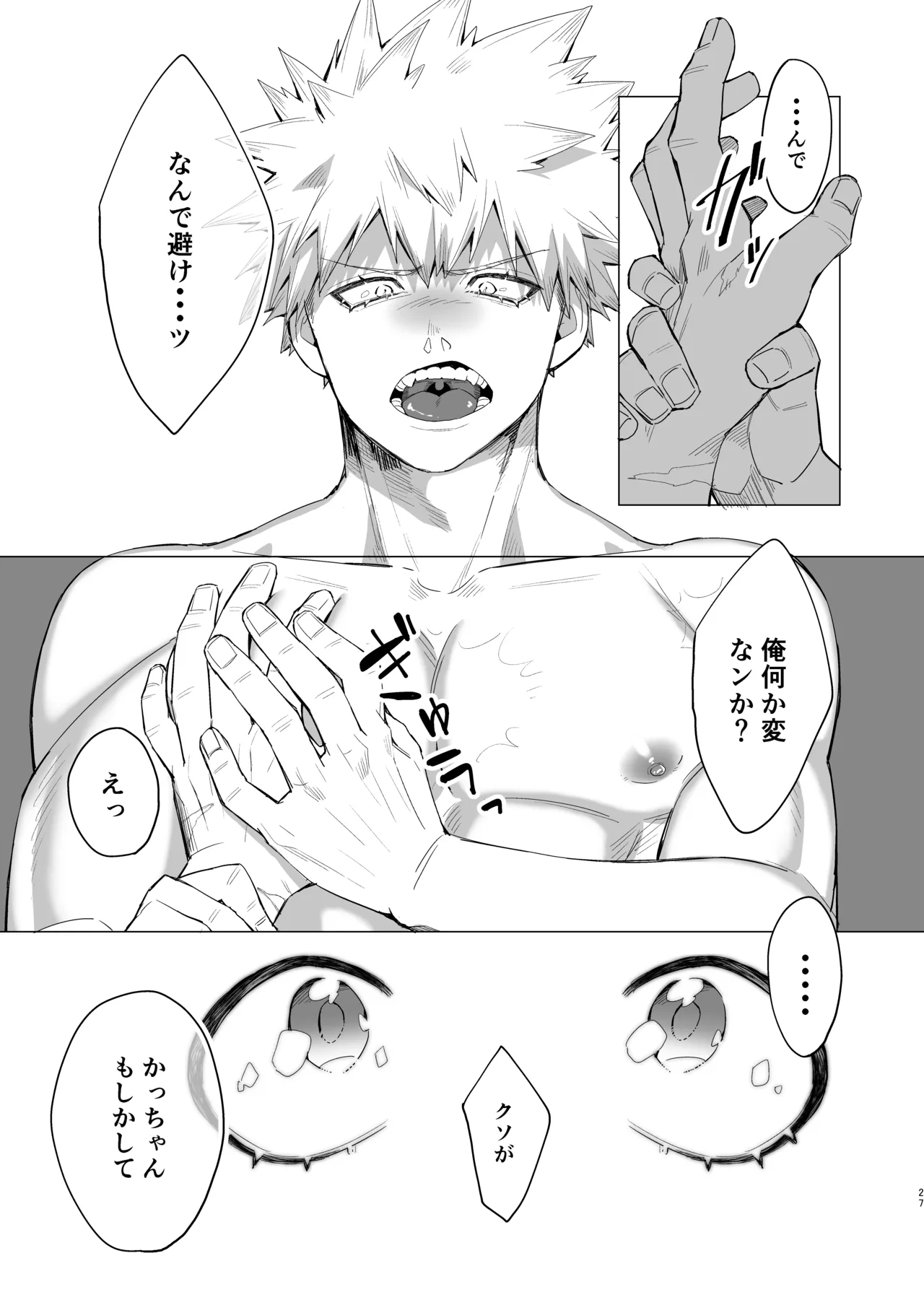 Motto Sawatte! page 26 featuring izuku midoriya my hero academia parody - prostate massage anal hentai manga - read online free