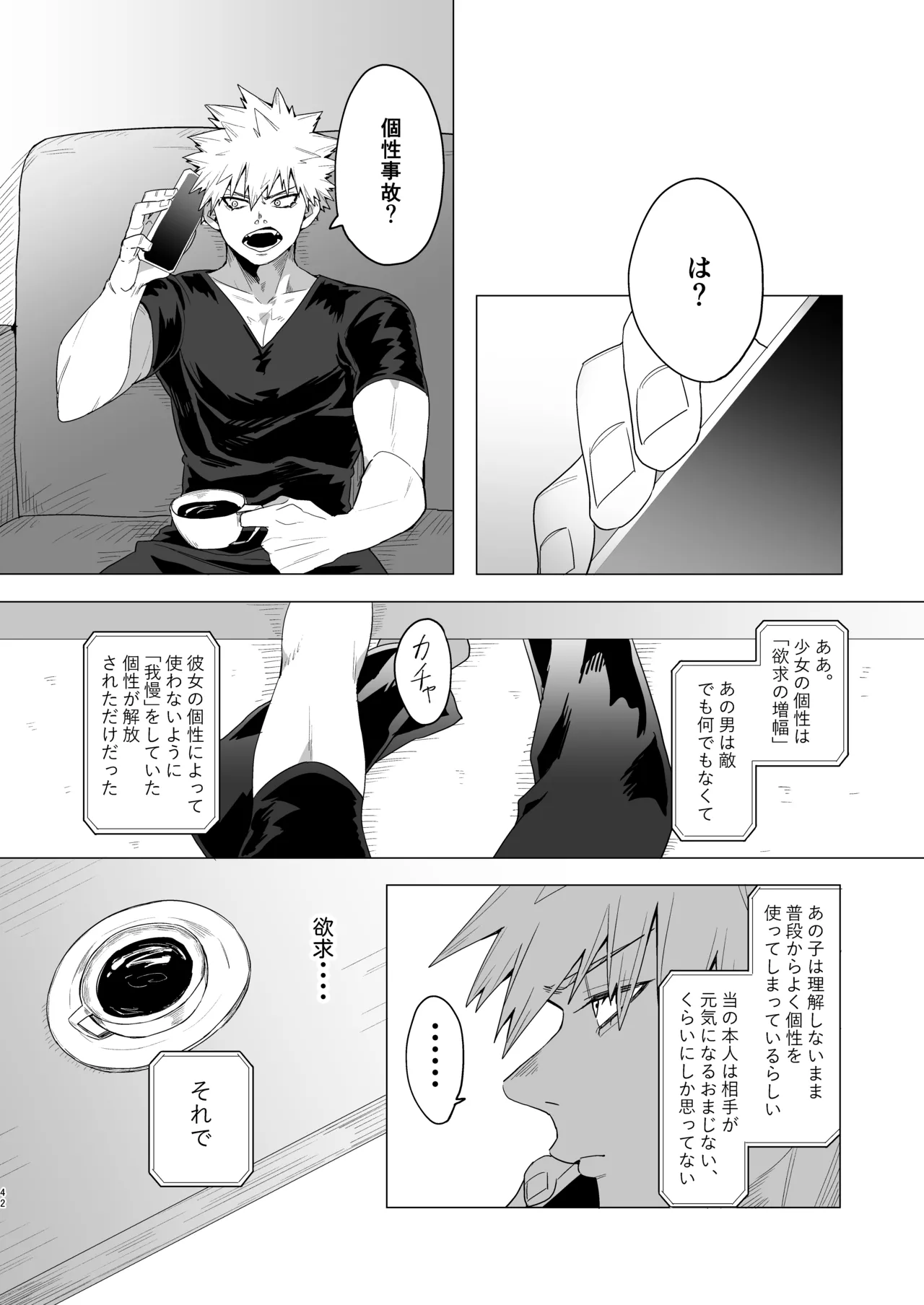 Motto Sawatte! page 41 featuring izuku midoriya my hero academia parody - prostate massage anal hentai manga - read online free