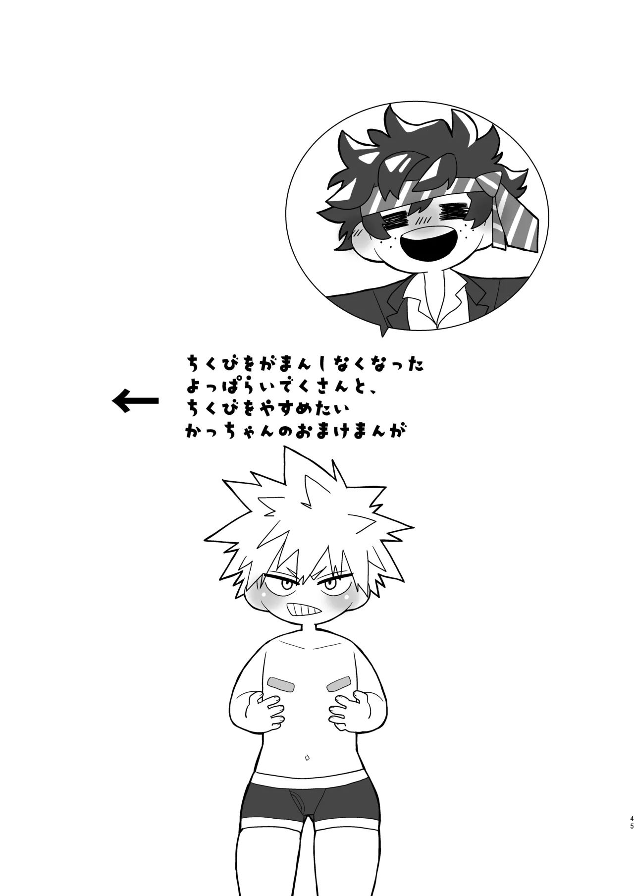 Motto Sawatte! - Page 44
