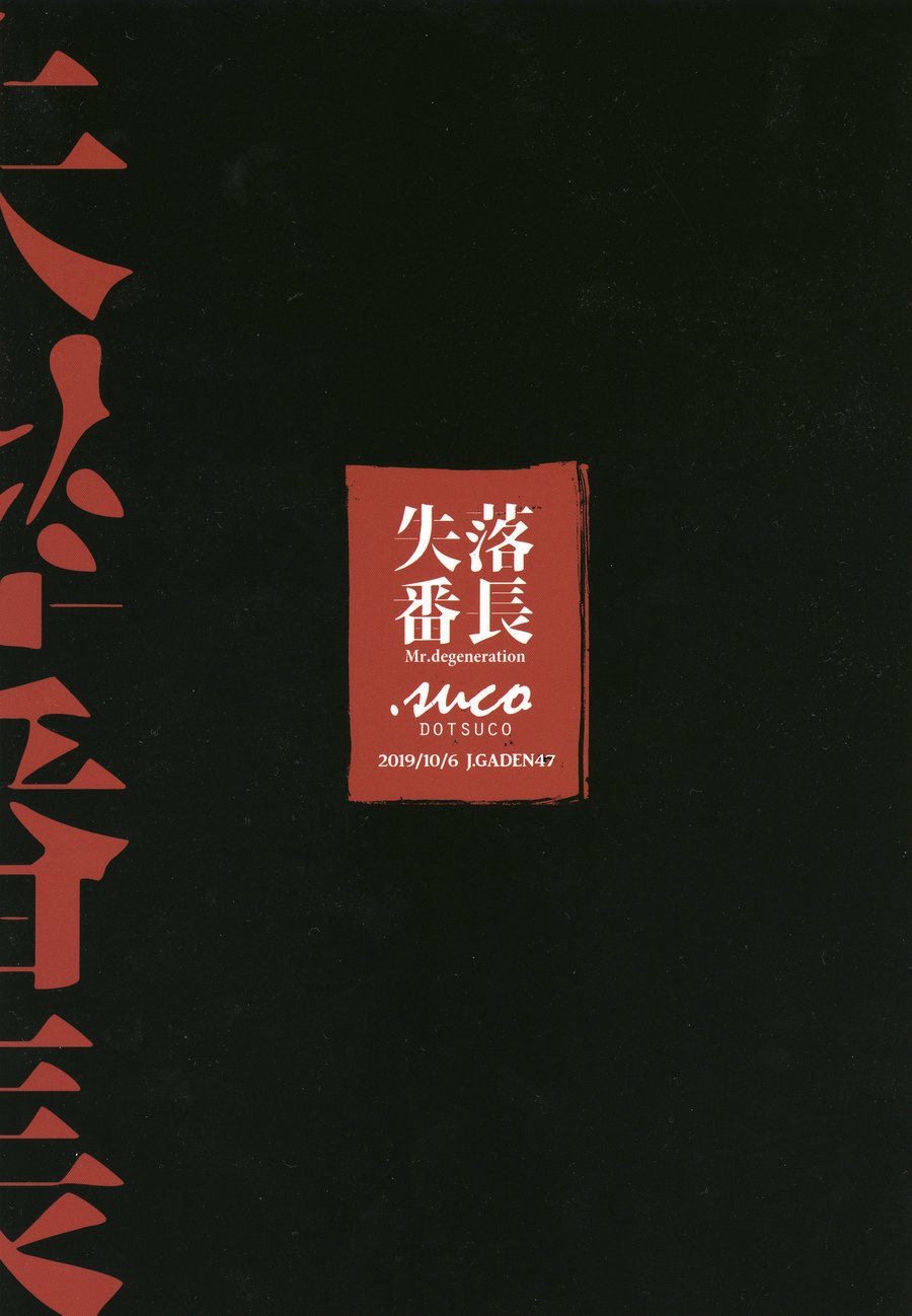 Mr.Degeneration page 28 original parody - yaoi hentai manga - read online free