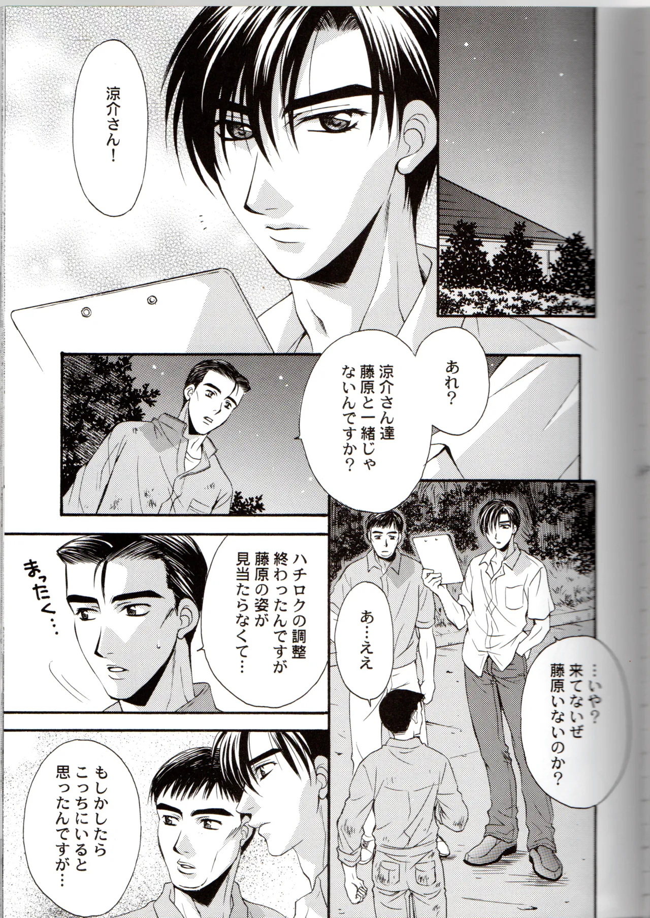 Groping in Darkness page 10 featuring takumi fujiwara initial d parody - males only yaoi hentai manga - read online free