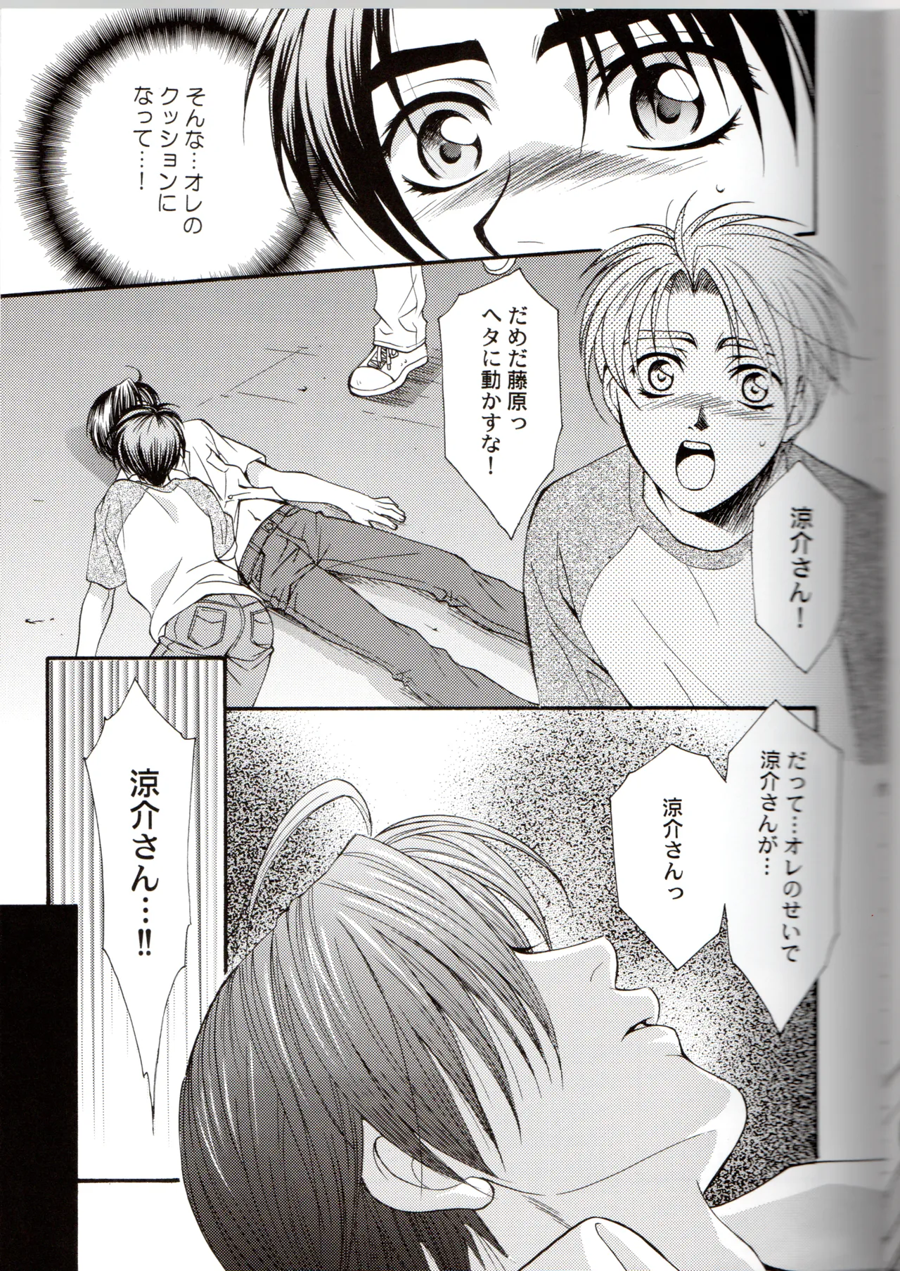 Groping in Darkness page 16 featuring takumi fujiwara initial d parody - males only yaoi hentai manga - read online free