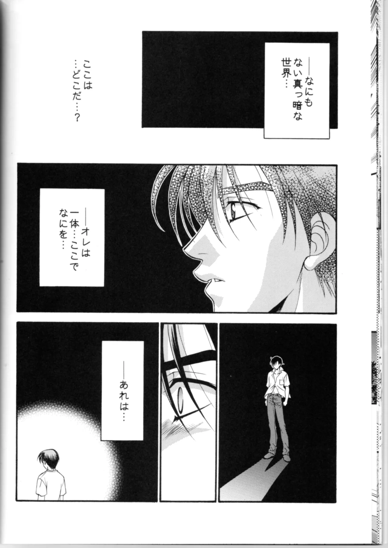 Groping in Darkness page 17 featuring takumi fujiwara initial d parody - yaoi males only hentai manga - read online free