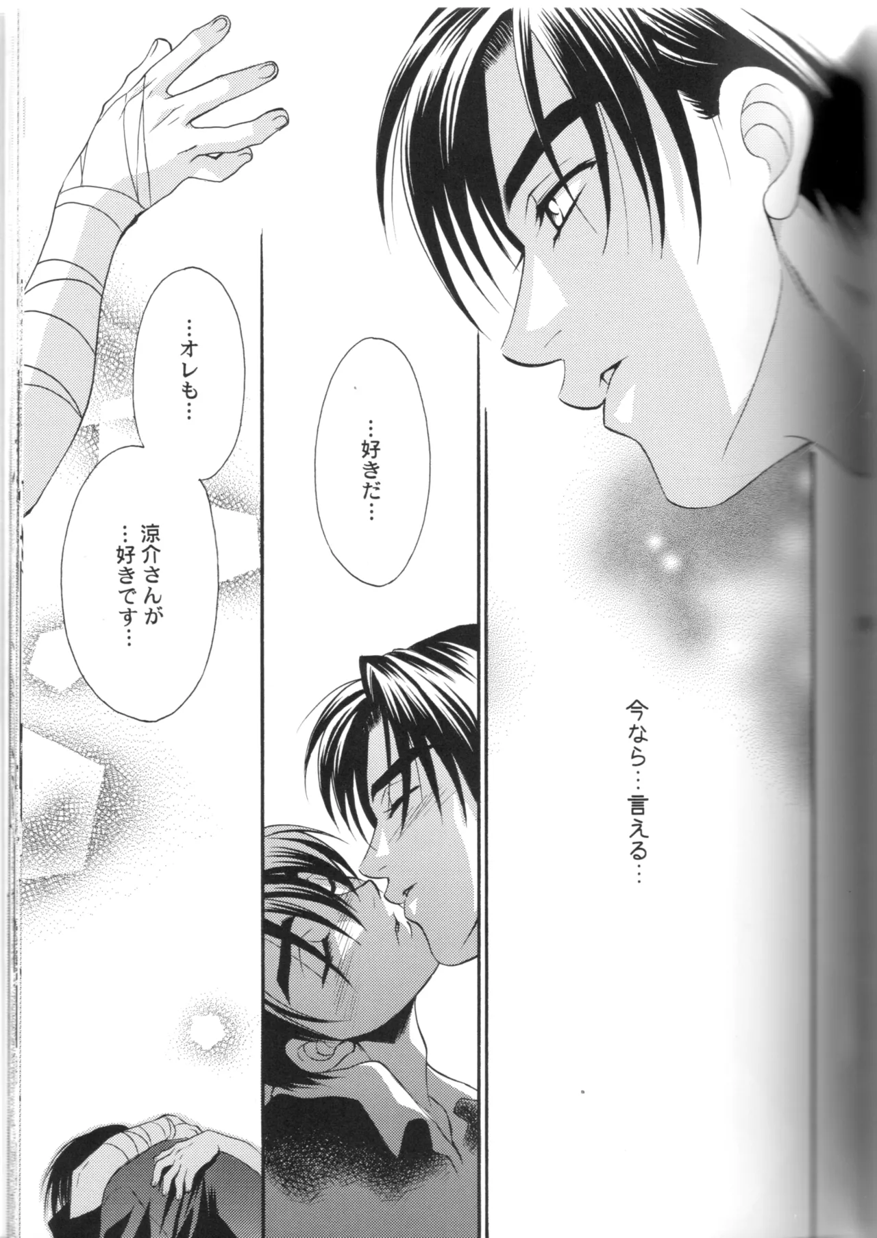 Groping in Darkness page 52 featuring takumi fujiwara initial d parody - yaoi males only hentai manga - read online free