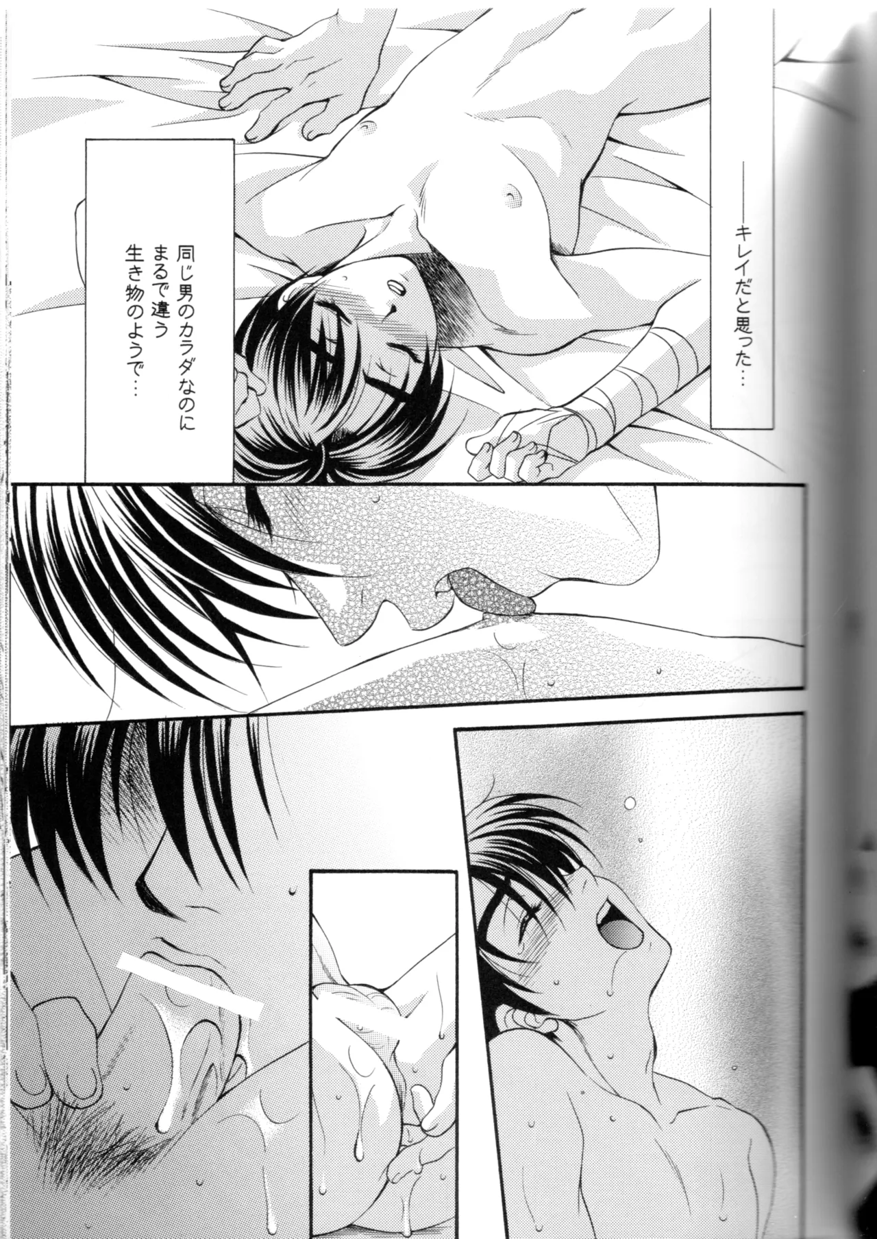 Groping in Darkness page 54 featuring takumi fujiwara initial d parody - yaoi males only hentai manga - read online free