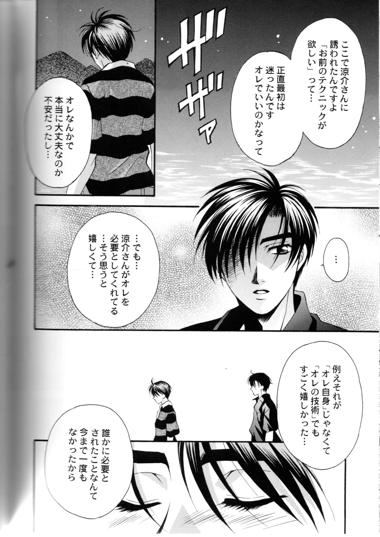 Groping in Darkness page 59 featuring takumi fujiwara initial d parody - yaoi males only hentai manga - read online free