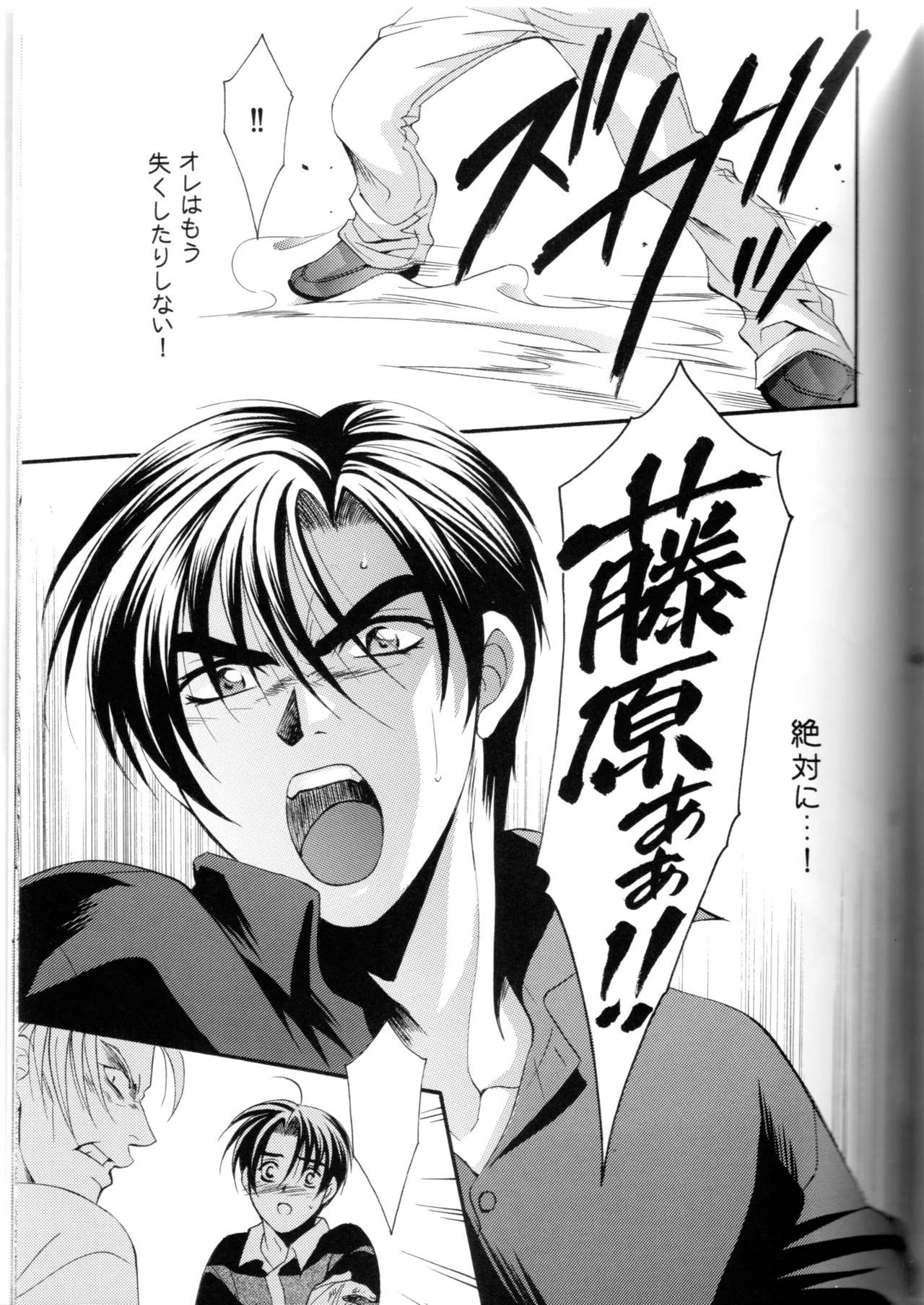 Groping in Darkness page 64 featuring takumi fujiwara initial d parody - males only yaoi hentai manga - read online free