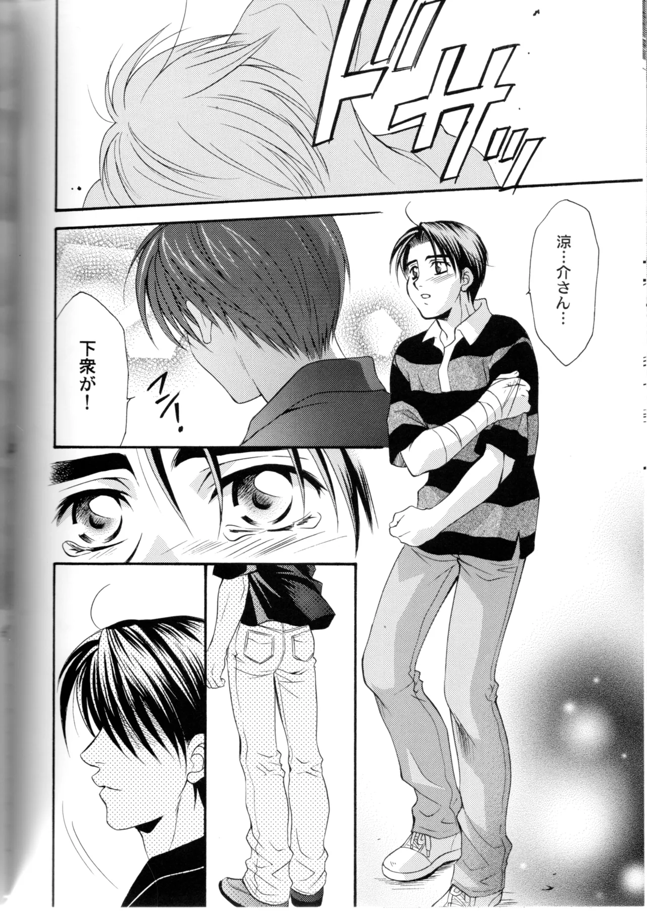 Groping in Darkness page 67 featuring takumi fujiwara initial d parody - yaoi males only hentai manga - read online free