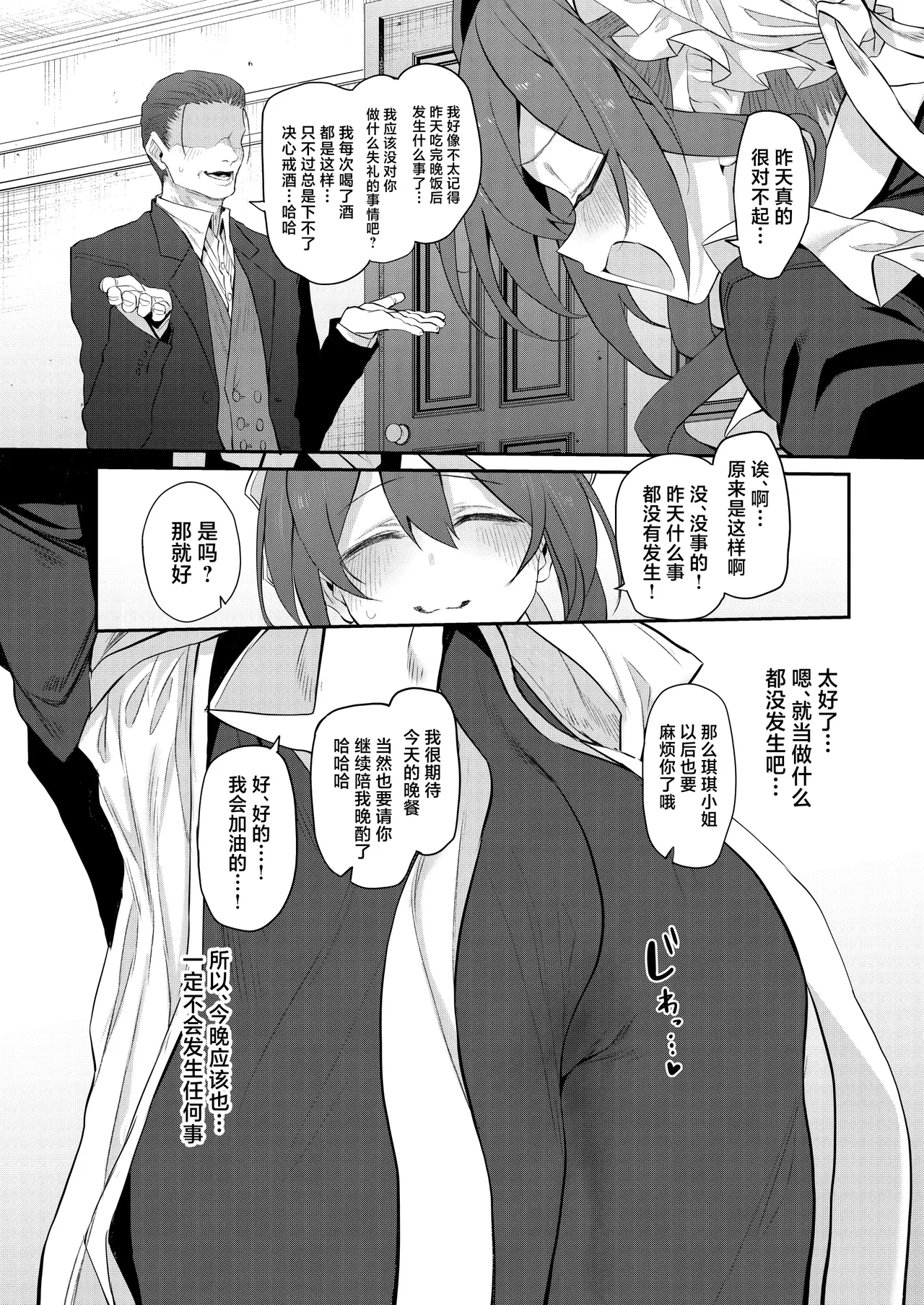 Hitozuma Maid page 21 original parody - sole female sole male hentai manga - read online free