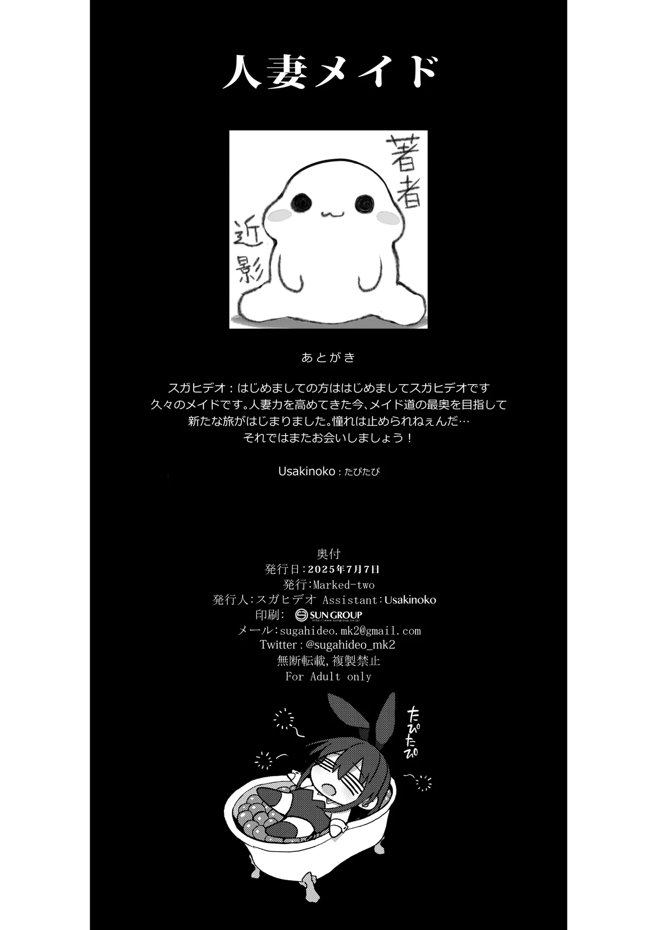 Hitozuma Maid page 22 original parody - sole female sole male hentai manga - read online free