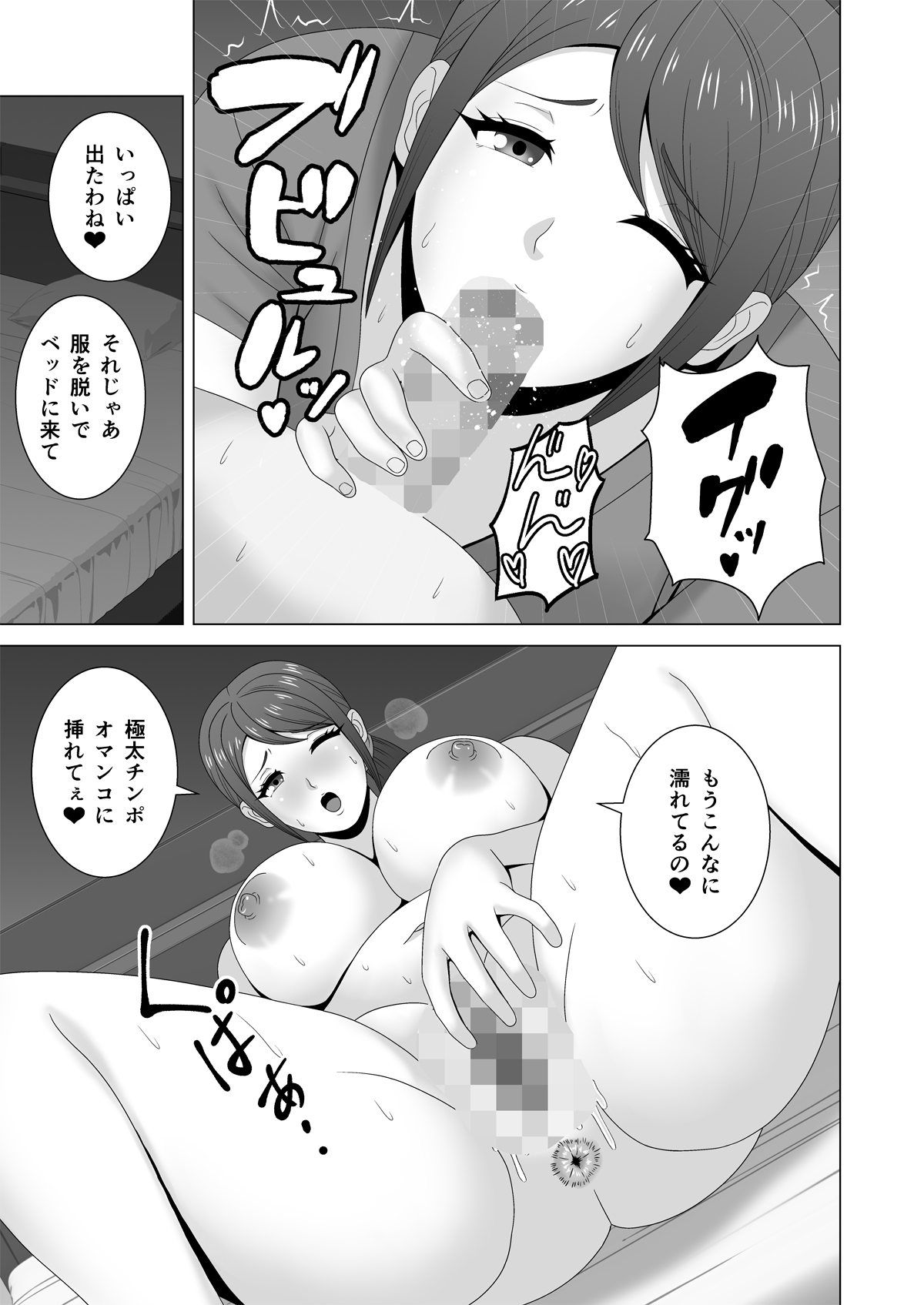 Muchimuchi Hitozuma no Midara na Yuuwaku page 16 original parody - milf big breasts hentai manga - read online free