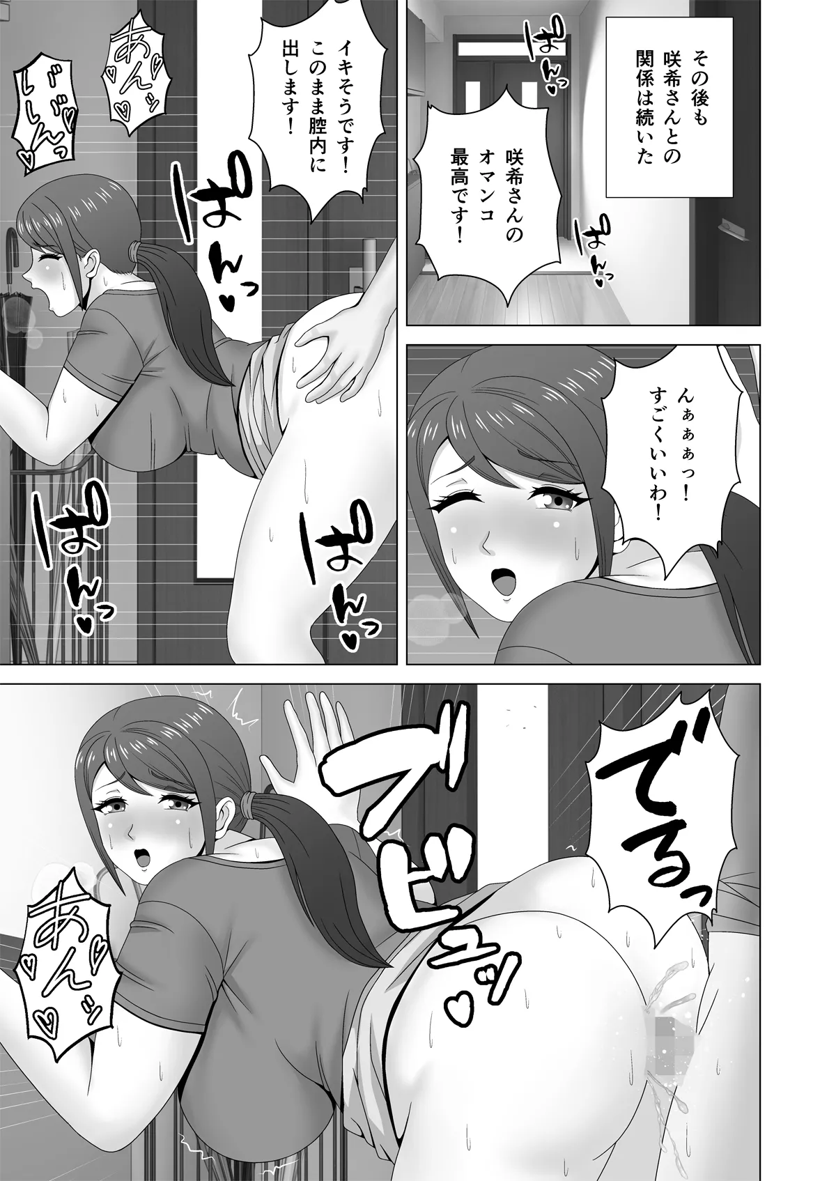 Muchimuchi Hitozuma no Midara na Yuuwaku page 22 original parody - sole female sole male hentai manga - read online free
