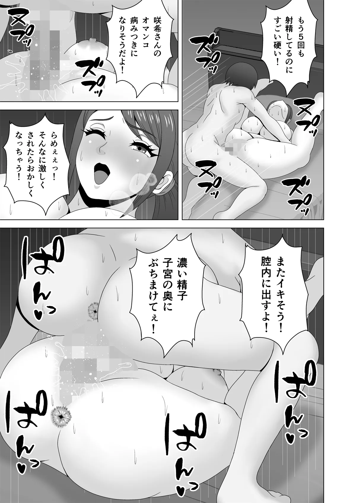 Muchimuchi Hitozuma no Midara na Yuuwaku page 30 original parody - sole female sole male hentai manga - read online free