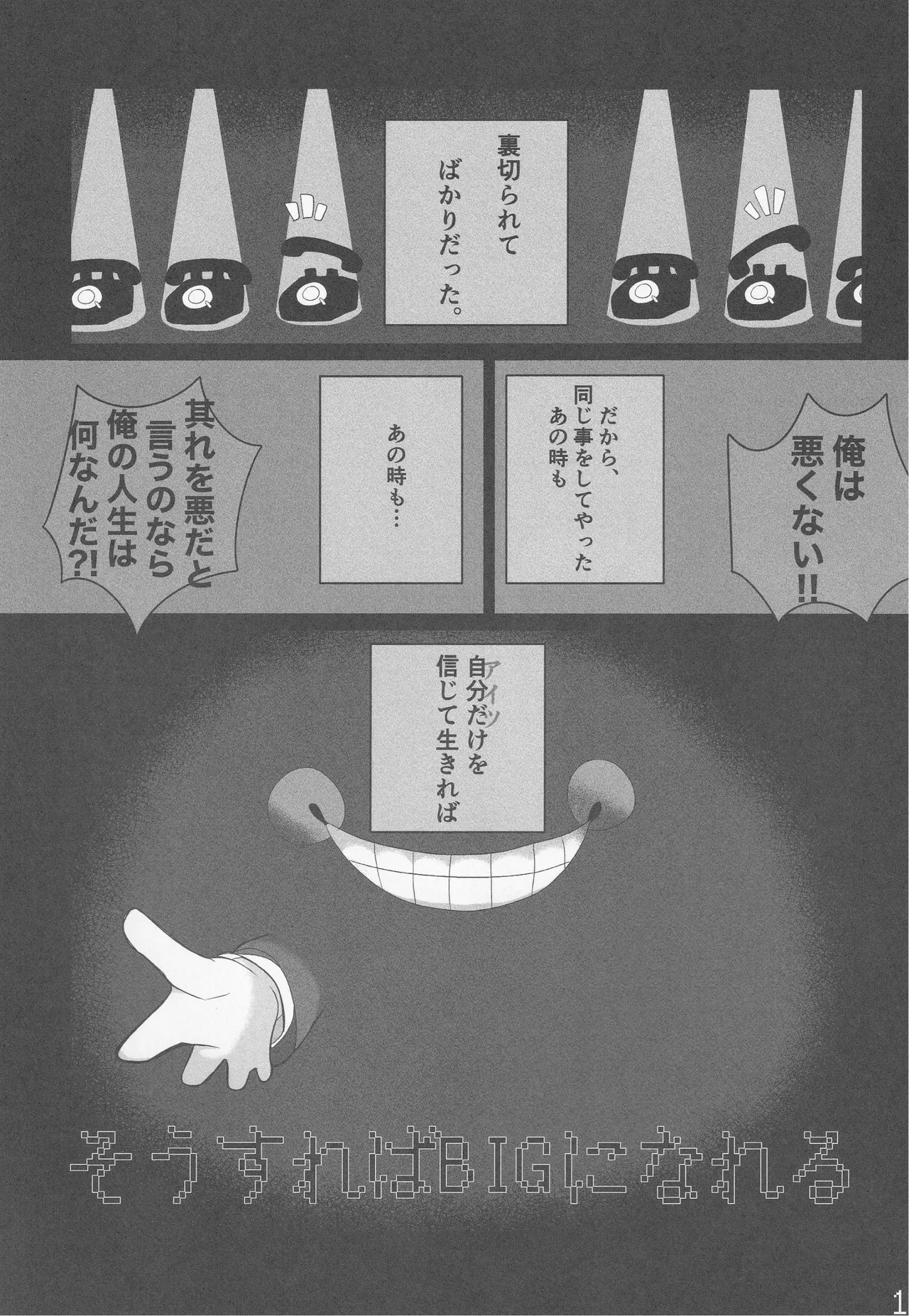 Callme&Callme page 18 featuring kris deltarune parody - read online free