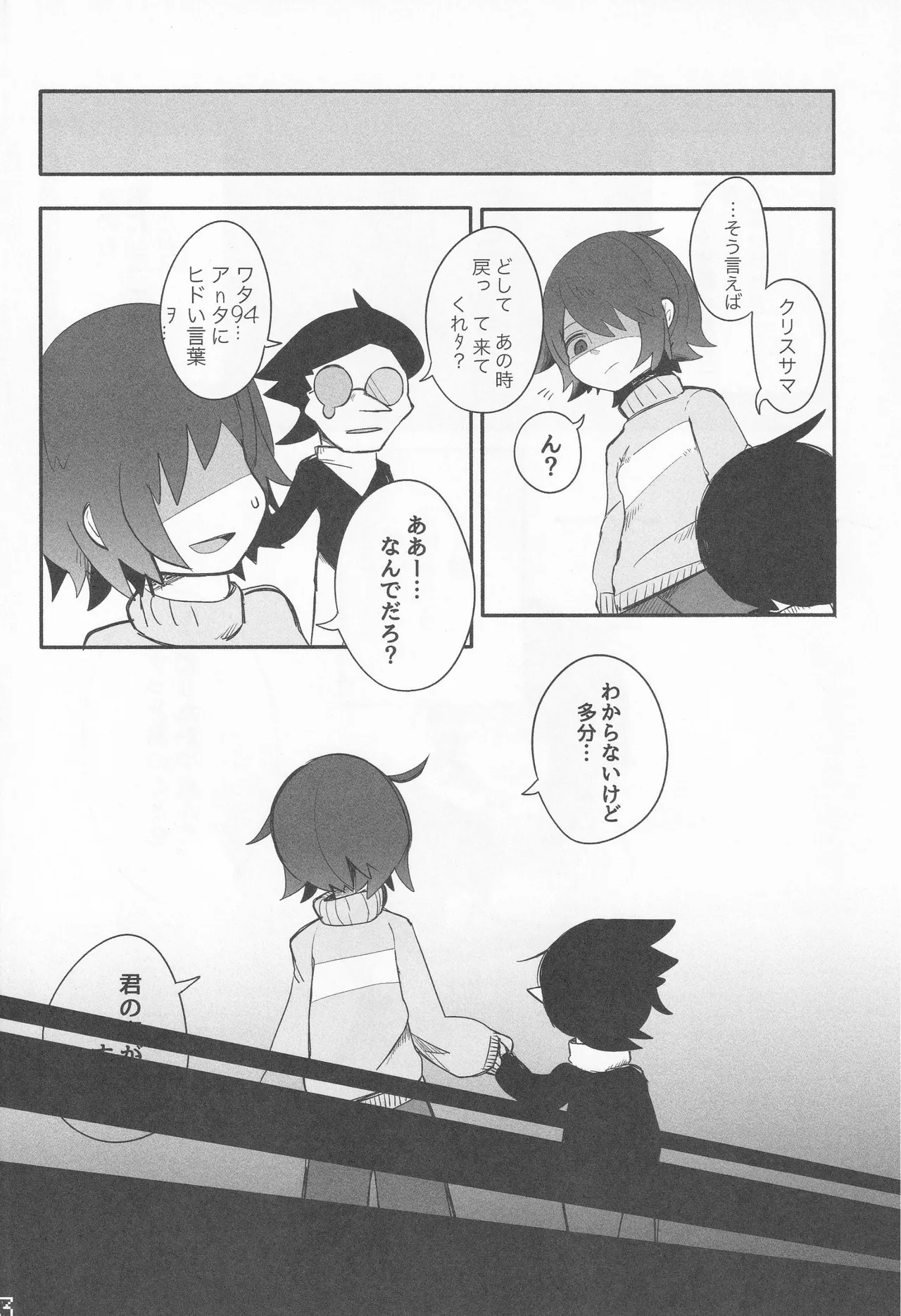 Callme&Callme page 25 featuring kris deltarune parody - read online free