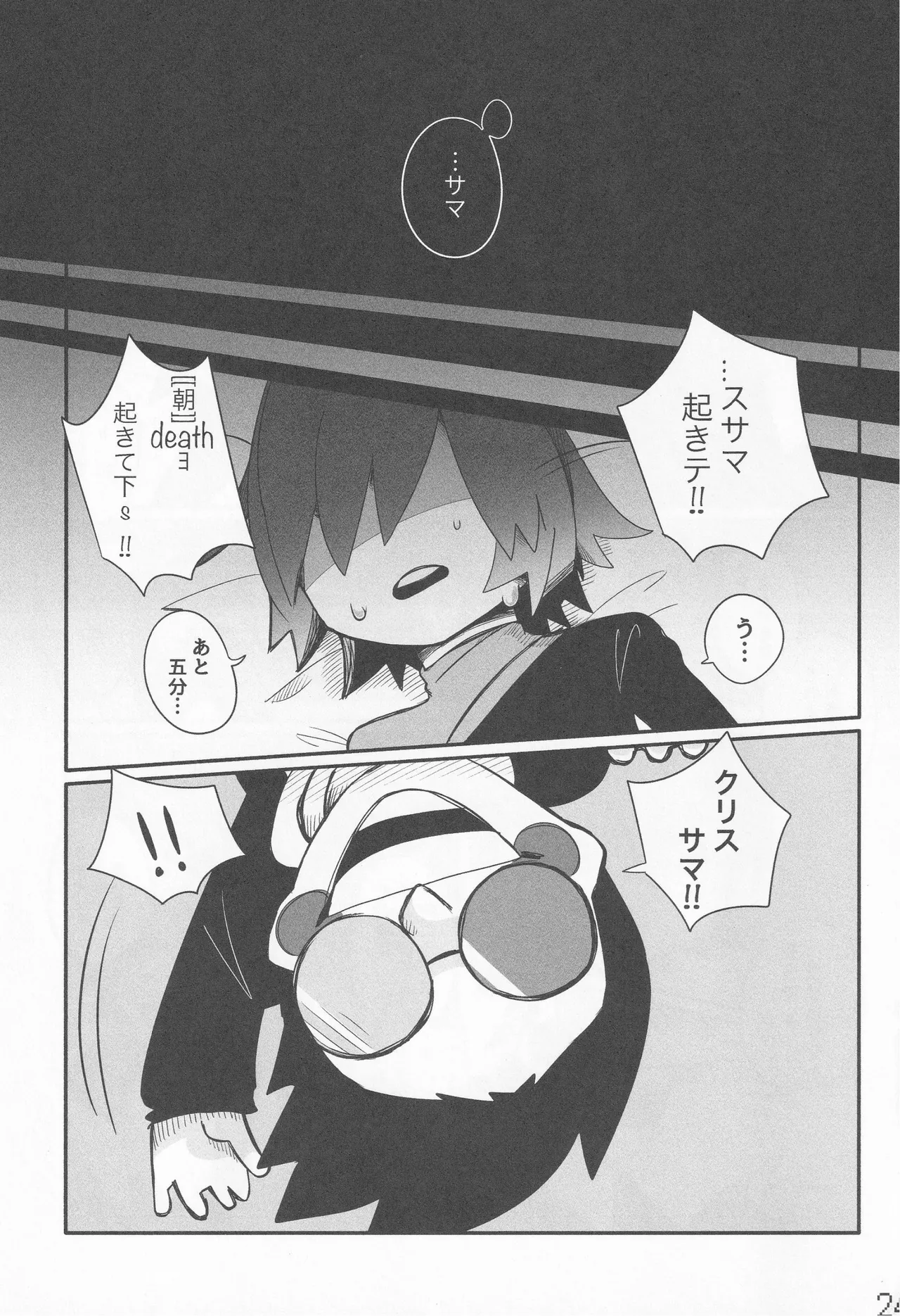 Callme&Callme page 26 featuring kris deltarune parody - read online free