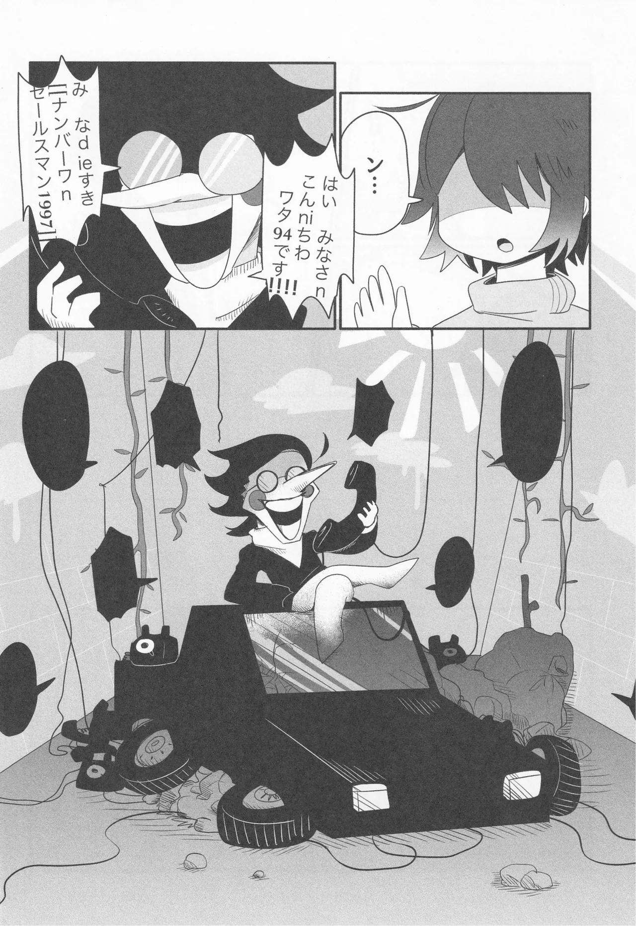 Callme&Callme - Page 9