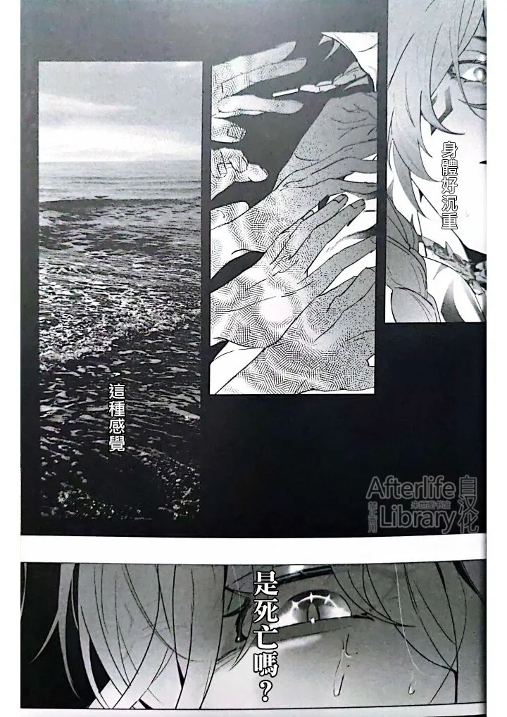 Page 18 of [Jillian(うる)] MORE DEAD WITH BREATH丨因窒息而亡（崩坏：星穹铁道）[Chinese] [Afterlife Library汉化组]