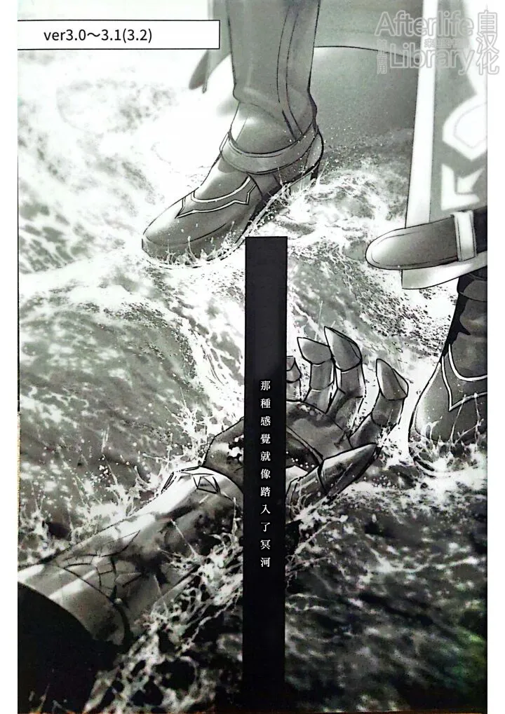 Page 2 of [Jillian(うる)] MORE DEAD WITH BREATH丨因窒息而亡（崩坏：星穹铁道）[Chinese] [Afterlife Library汉化组]