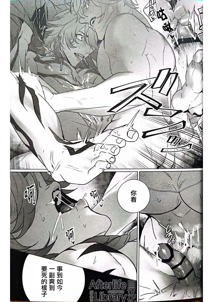 Page 22 of [Jillian(うる)] MORE DEAD WITH BREATH丨因窒息而亡（崩坏：星穹铁道）[Chinese] [Afterlife Library汉化组]