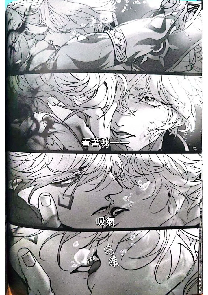 MORE DEAD WITH BREATH丨因窒息而亡（崩坏：星穹铁道） page 27 featuring phainon honkai star rail parody - anal males only hentai manga - read online free