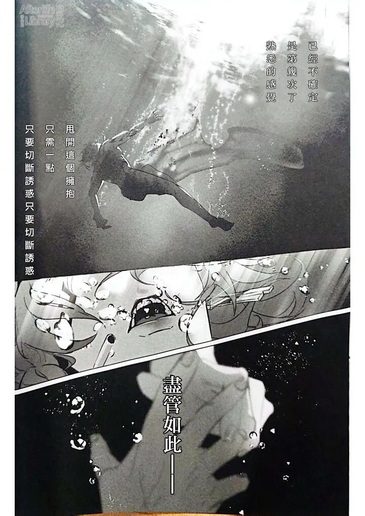 Page 5 of [Jillian(うる)] MORE DEAD WITH BREATH丨因窒息而亡（崩坏：星穹铁道）[Chinese] [Afterlife Library汉化组]